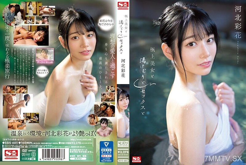 SSIS-685 Top-class beauty, steam, and sex River Hokki Saika