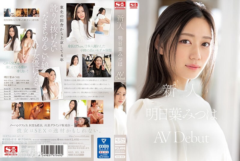 SSIS-818 Newcomer No.1 STYLE Mitsu Asashiba AV Debut