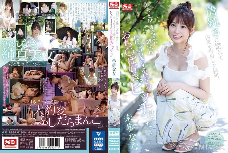 SSIS-989 After falling for her purity and confessing multiple times, I finally started dating her. She turned out to be a disgusting sex maniac… Nanana Mikazuki.