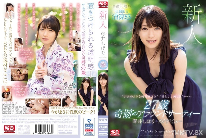 SSNI-554 Newcomer NO.1STYLE Shiori Kotoi AV Debut