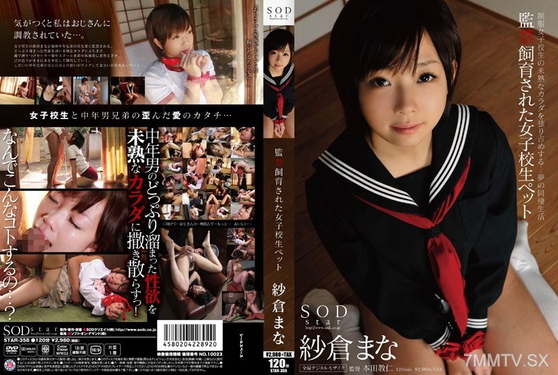 STAR-358 Imprisoned and Raised Schoolgirl Pet Manako Sakakura