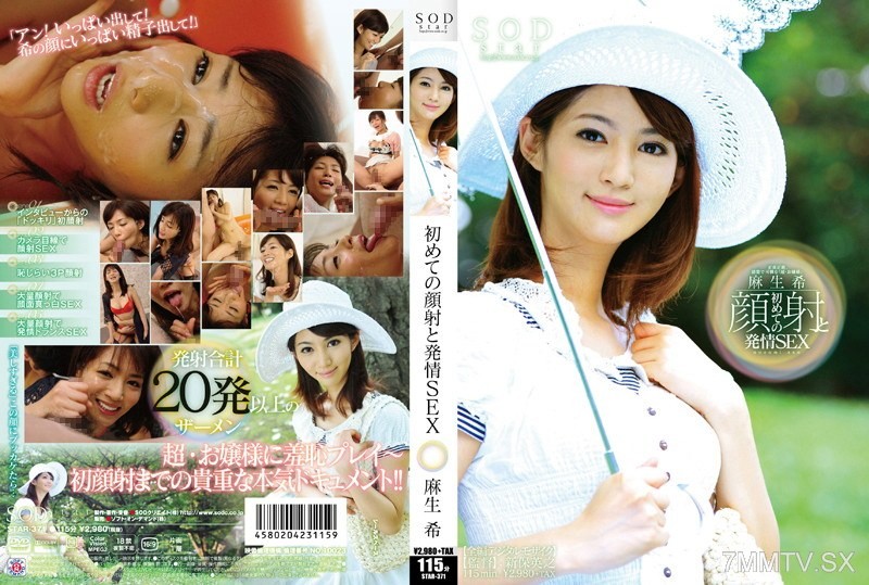 STAR-371 Asou Nozomi First Facial and Sex in Heat