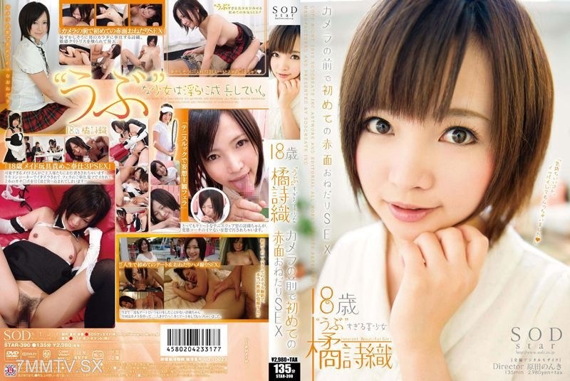 STAR-390 Kitsuri Shiori begging for sex while blushing in front of the camera for the first time