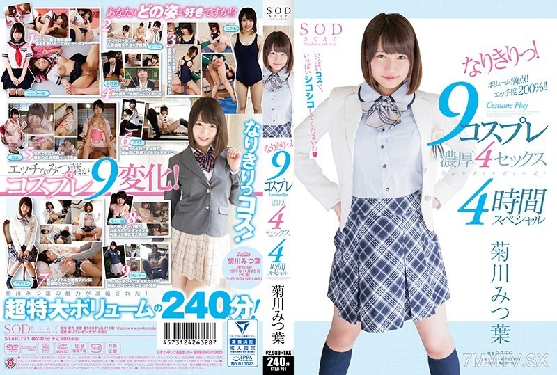 STAR-791 Mitsuha Kikukawa Cosplay! 9 Costume Intense Sex 4-Hour Special