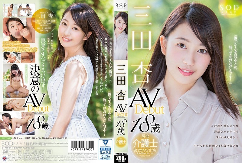 STAR-841 Mita Anzu AV debut