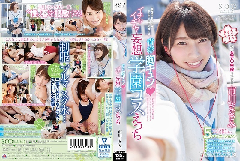STAR-850 Masami Ichikawa Springtime Heartthrob ◆ Sticky and Clingy Delusional Academy Cosplay Sex