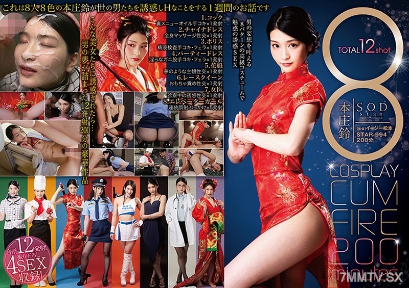STAR-994 8 COSPLAY CUM FIRE 200 minutes Honjo Rin