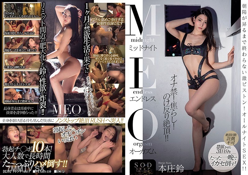 STARS-110 Midnight Endless Orgasm Honjo Rin