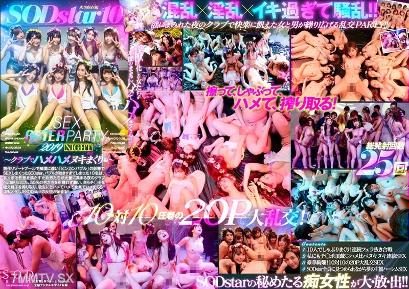 STARS-160 SODstar 10 SEX AFTER PARTY 2019 ~Fucking Non-Stop at the Club Edition~