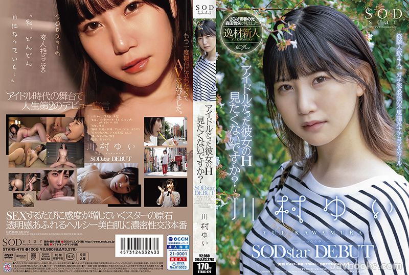 STARS-476 Do you want to see her H, the former idol? Yuika Kawamura’s SODstar debut