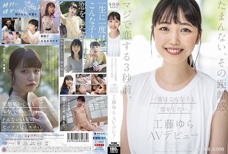 STARS-483 It’s unbearable, that distance. Right before falling in love, I’ve wanted to date a girl like this once. Yura Kudou AV debut