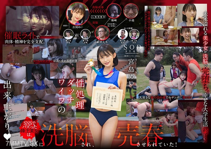 STARS-911 【Brainwashed Prostitution】The topic of SNS, “a once-in-a-century track and field beauty Meichan,” is being made into a Dutch wife and sold. Miyajima Mei