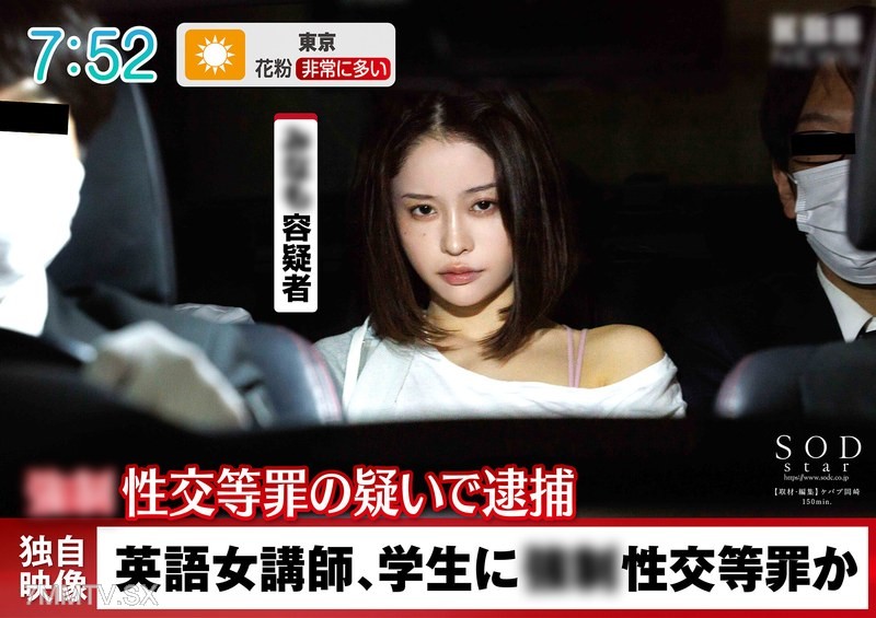 START-224 Verification. Contact with the female teacher who attacked a student! What will happen to the sex drive of a woman who has abstained for three years? Minamo