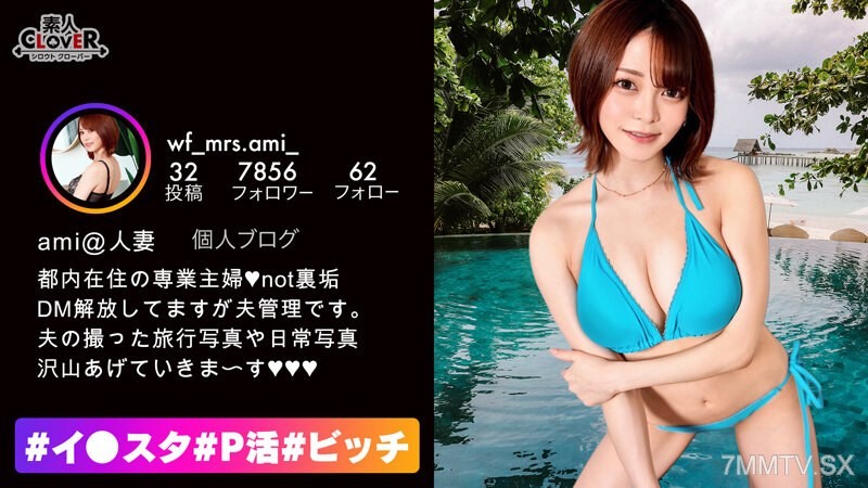 STCV-251 Gcup big-breasted wife NTR live stream for her husband! For the sake of her husband with a cuckold fetish, the beautiful wife streams adulterous sex!? Serving an ultimate paizuri with marshmallow G-cup breasts! Blowjobs, hand jobs, and 69 all bro