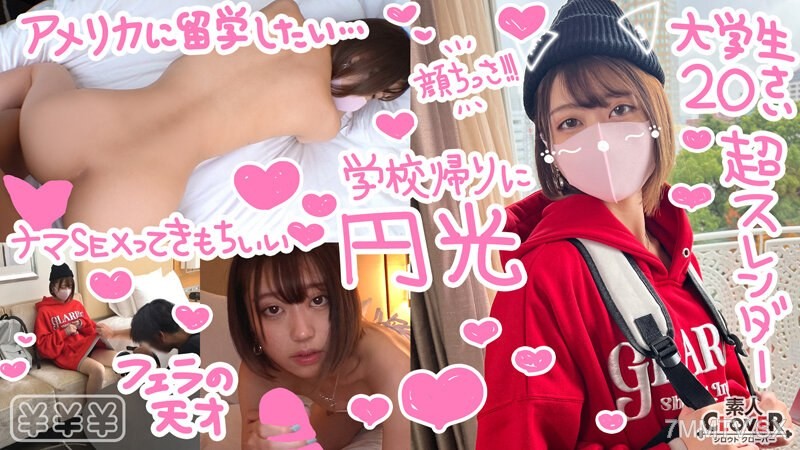 STCV-289 【Super Beautiful Bald ★ Mask Off Also Super Cute Miracle Slim JD and Circular Light Sex】Under the boyish outfit is an ultimate slim body♪ Love juice overflows from the smooth baldness, cumming non-stop on the ageless old man’s dick! For an additi