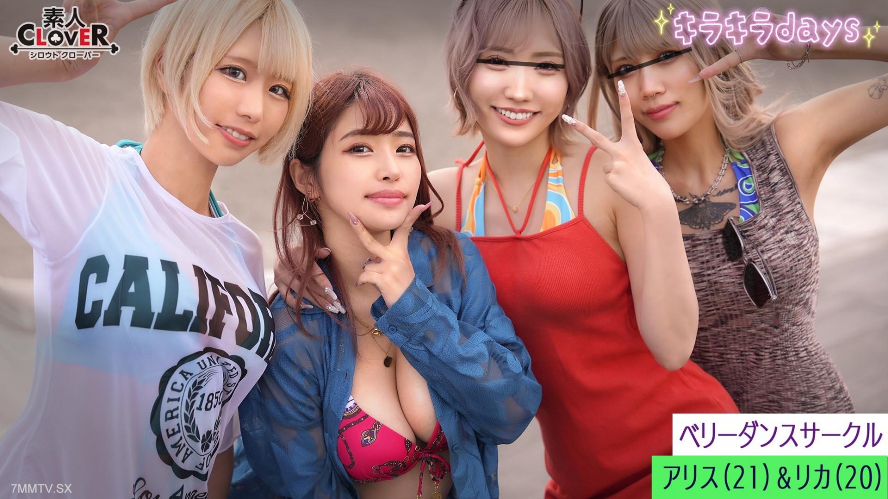 STCV-548 A Belly Dance Club at a Certain University 【Rica, Alice, Karen, Moca】 ~ Rica & Alice Edition ~