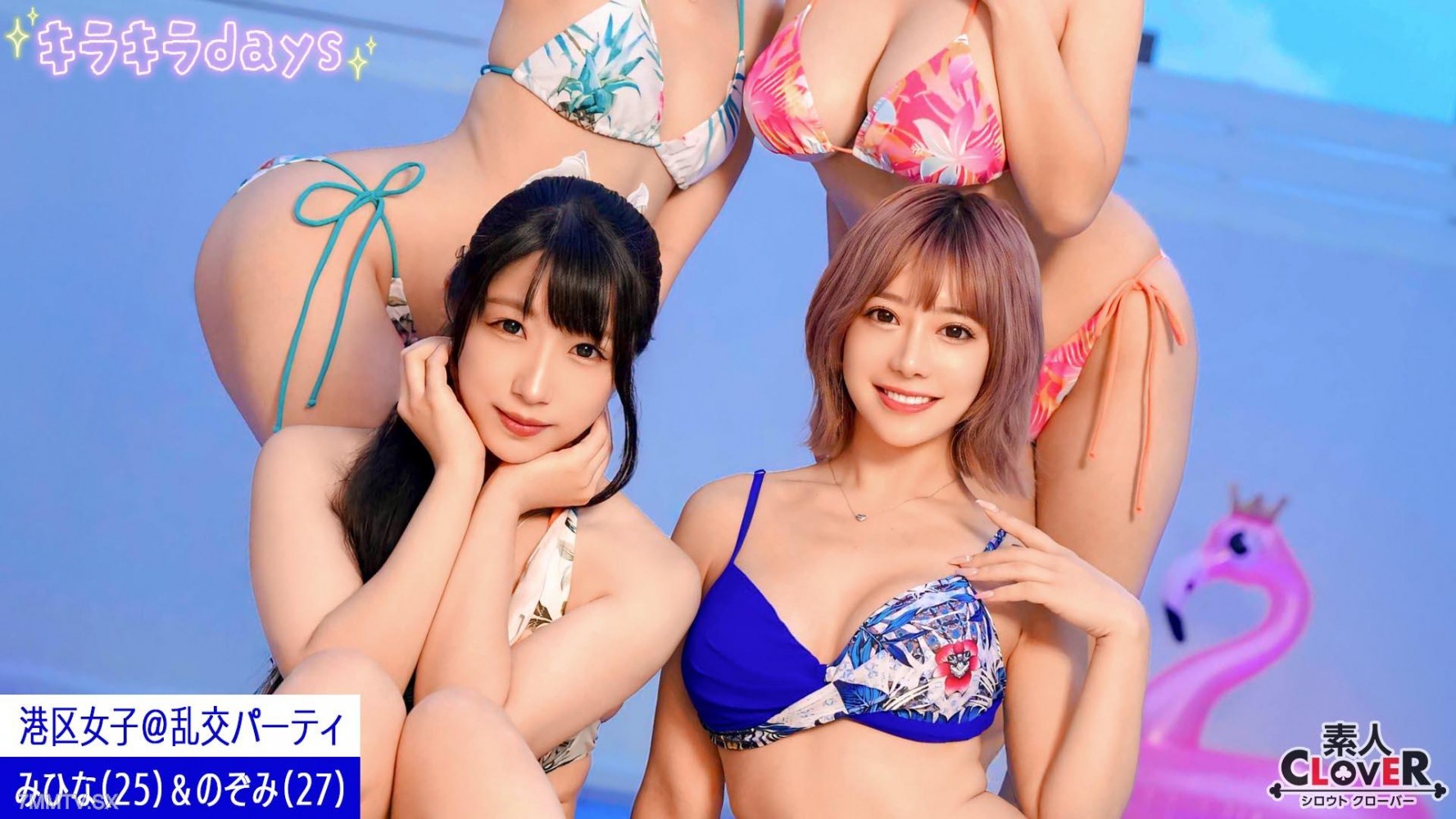 STCV-556 [Leaked Footage] A Secret Orgy Party With Minato-ku Girls At A Resort Area In Tokyo [Runa, Hana, Mihina, Nozomi] ~Mihina & Nozomi Edition~