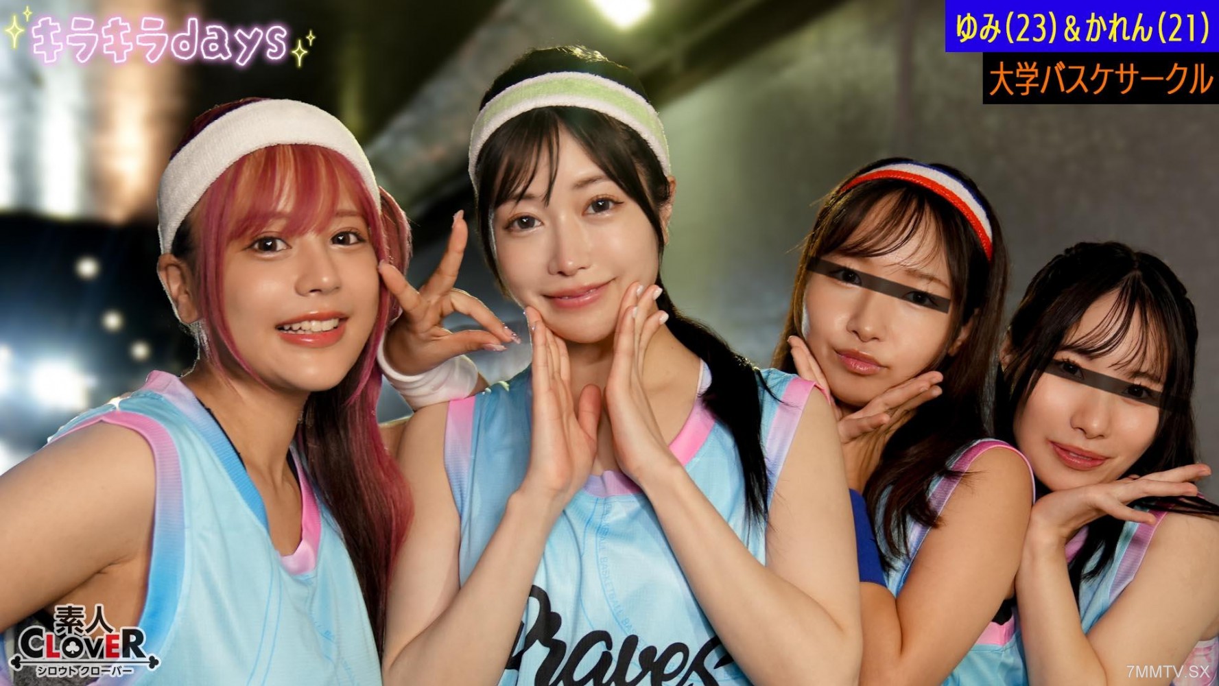 STCV-557 【Leaked Video】A group of four female college basketball club members have a massive orgy with men they met at 《Basketball Street Kon》 【Yumi, Karen, Hina, Natsuki】 ~ Yumi & Karen Edition ~