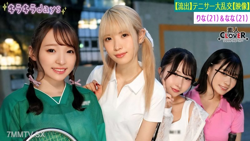 STCV-560 【Leaked Video】 Four female members of a university tennis club have an orgy party with senior alumni 【Kano, Yuka, Rina, Nana】 ~Rina & Nana Edition~