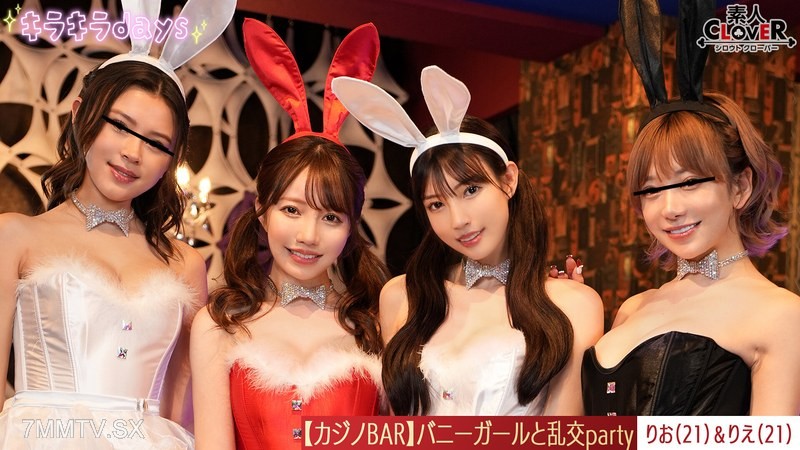 STCV-562 【Leaked Video】 Private Casino After Work with Bunny Girls and Experience-Type Casino!!! Play poker and roulette, drink alcohol and have a big orgy party on the floor 【Rio, Rie, Nozomi, Erika】 ~ Rio & Rie Edition ~