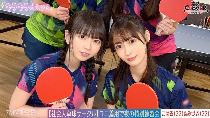 STCV-573 【Leaked Video】Social Ping Pong Club 8 People Male-Female Group Sex. 【Mizuki/Koharu/Tsubomi/Rion】 ~ Mizuki & Koharu Edition ~