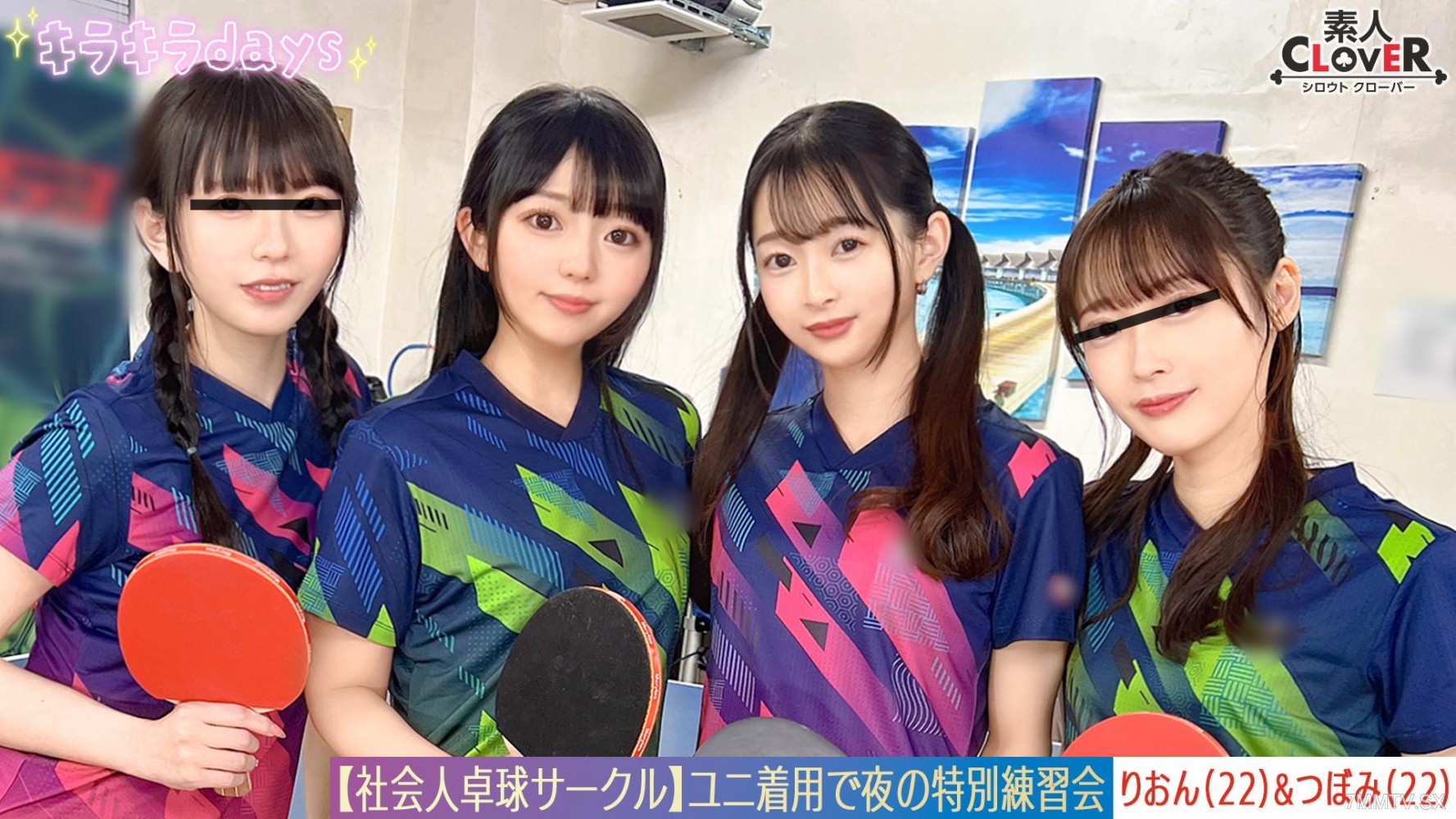 STCV-574 [Leaked Video] Eight members of a society table tennis circle engage in an orgy. [Mizuki/Koharu/Tsubomi/Rion] ~Tsubomi & Rion Edition~