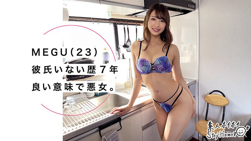 sth-031 MEGU (23)