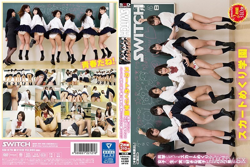SW-576 Skirt-flipping academy Even after becoming co-ed, there are girls who can’t help but flip up skirts, rea…