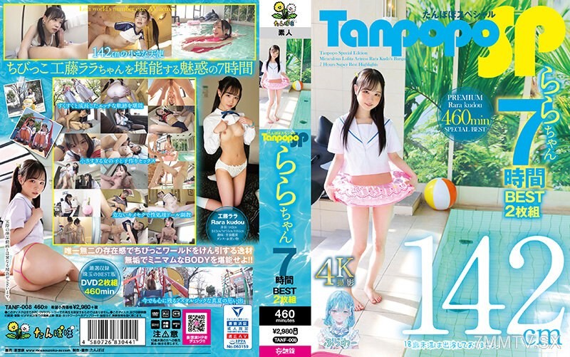 TANF-008 Tanpopo SP Larachan 7 Hour BEST 2-Disc Set