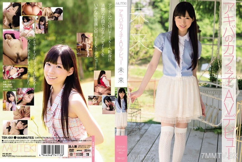 TEK-051 Akiba’s Cafe Girl AV Debut Future
