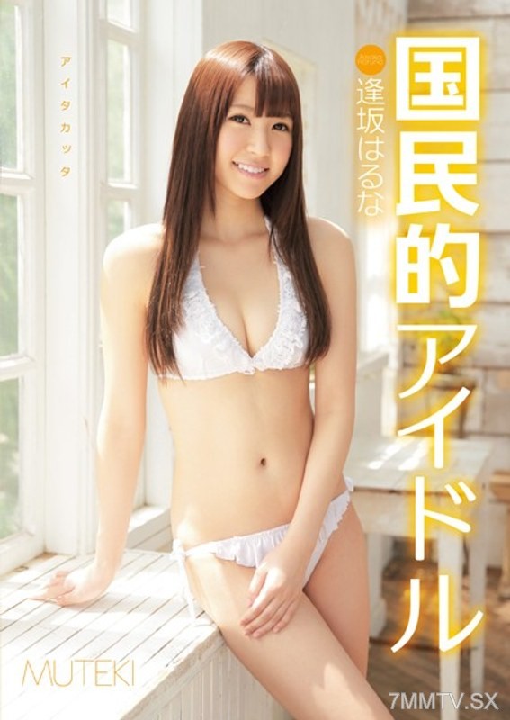 TEK-052 National idol Haruna Aosaka