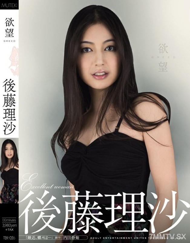 TEK-056 Desire Risa Gotou