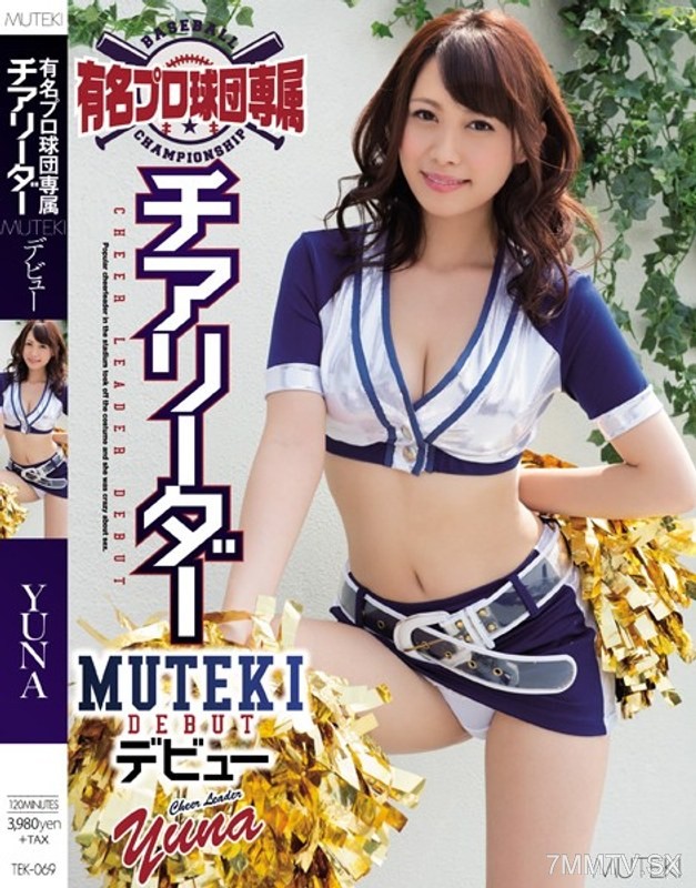 TEK-069 Professional baseball team exclusive cheerleader MUTEKI debuts