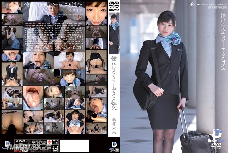 UFD-030 Sex with the dream stewardess Miku Haruhara