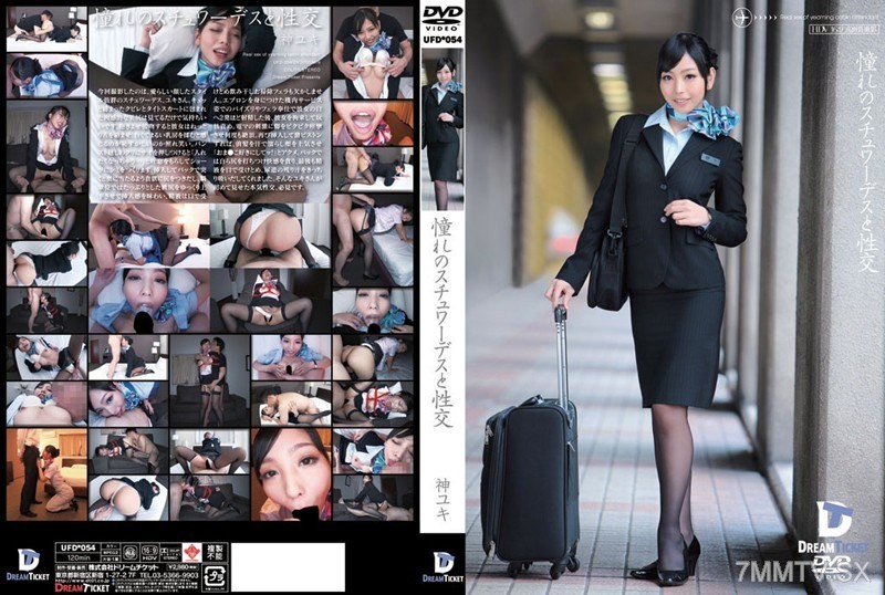 UFD-054 Having sex with the dream stewardess God Yuki