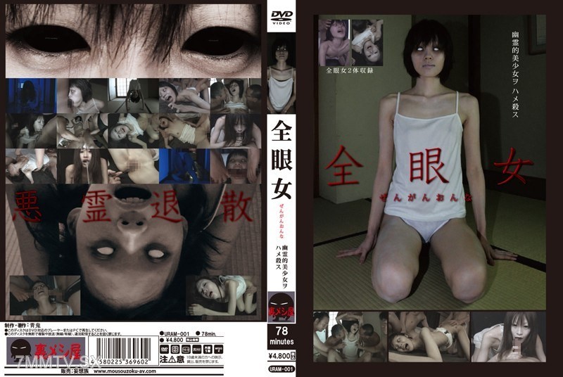 URAM-001 Full-Eyed Woman Rapes and Kills a Beautiful Ghost Girl
