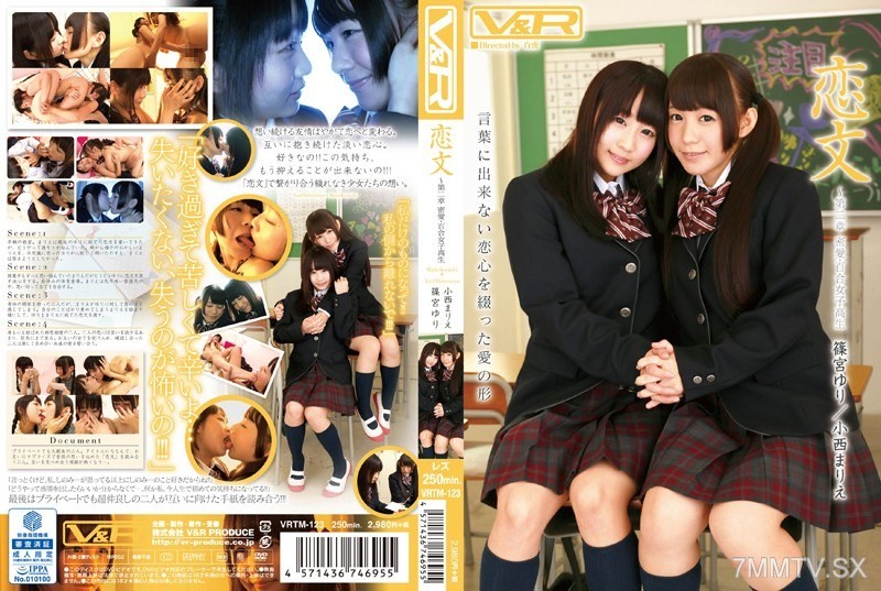 VRTM-123 Love Letter ~ Chapter 2: Secret Love – Lily Schoolgirls Shinomiya Yuri and Konishi Marie