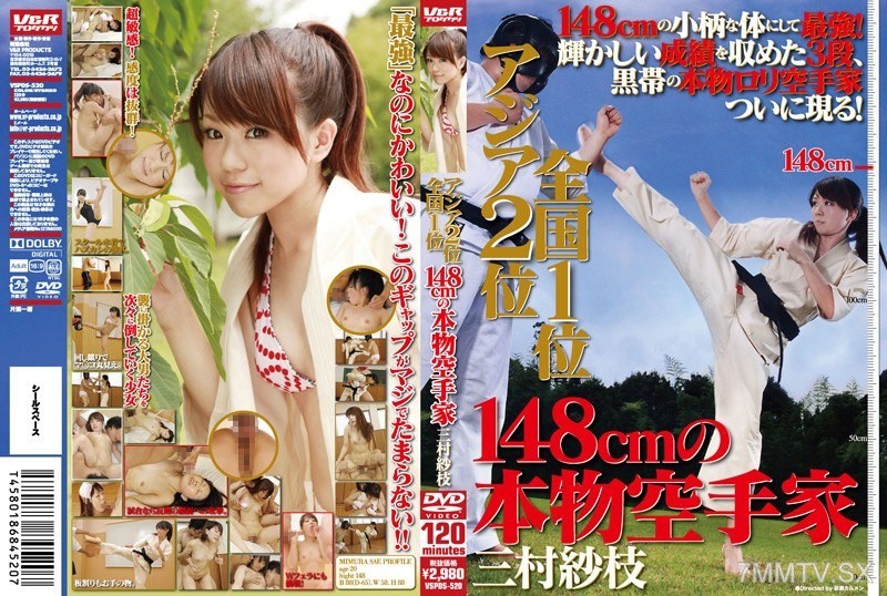 VSPDS-520 Asia’s second, Japan’s first, genuine karateka at 148cm: Sashi Mimura