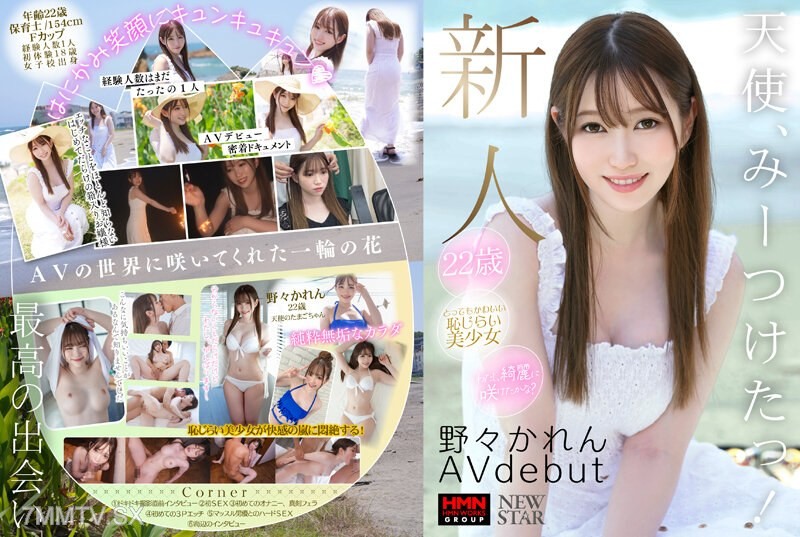 XOX-001 Newcomer Nono Karen AV Debut