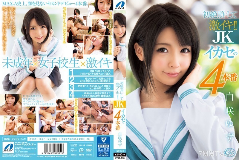 XVSR-158 First time at the top and intense orgasm! JK’s four-some white bloom yuzu