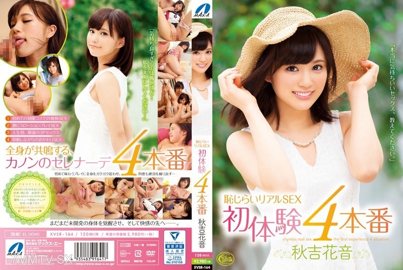XVSR-164 Shy SEX First Time 4 Real Autumn Yoshiyoshi Kana