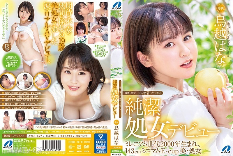 XVSR-509 Lost Virginity Documentary Pure Virgin Debut Hananatoriwa