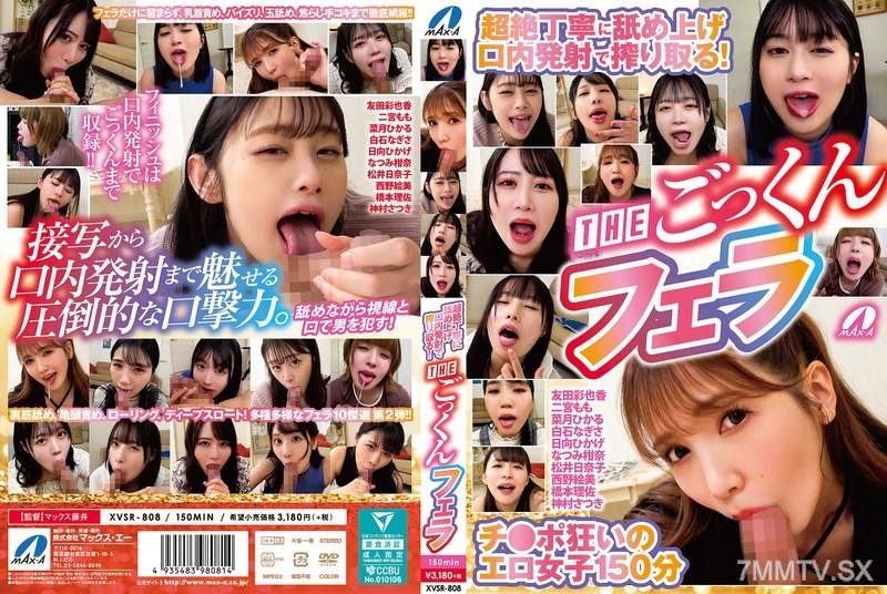 XVSR-808 Lick up meticulously and extract with an in-mouth release! THE deepthroat blowjob