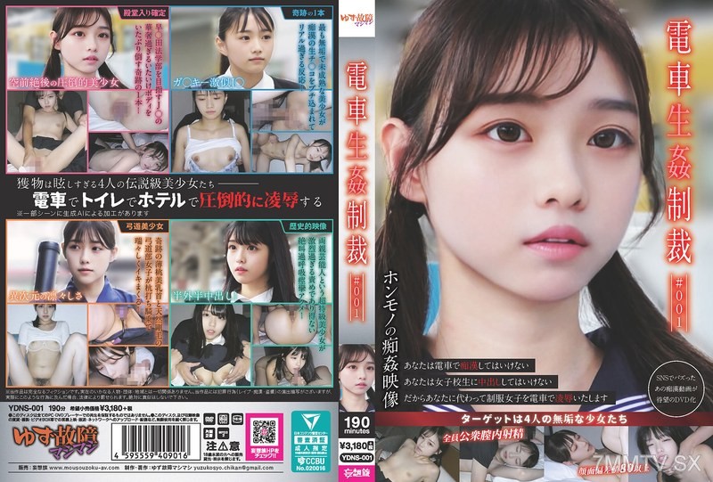 YDNS-001 Train Rape Punishment #001