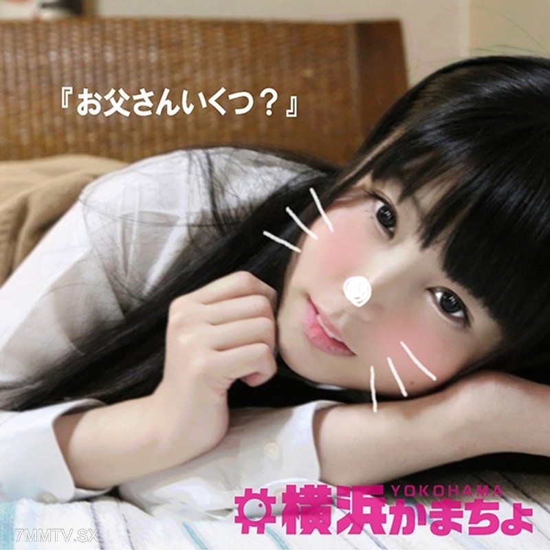YKMC-015 Nagomi, 18 years old