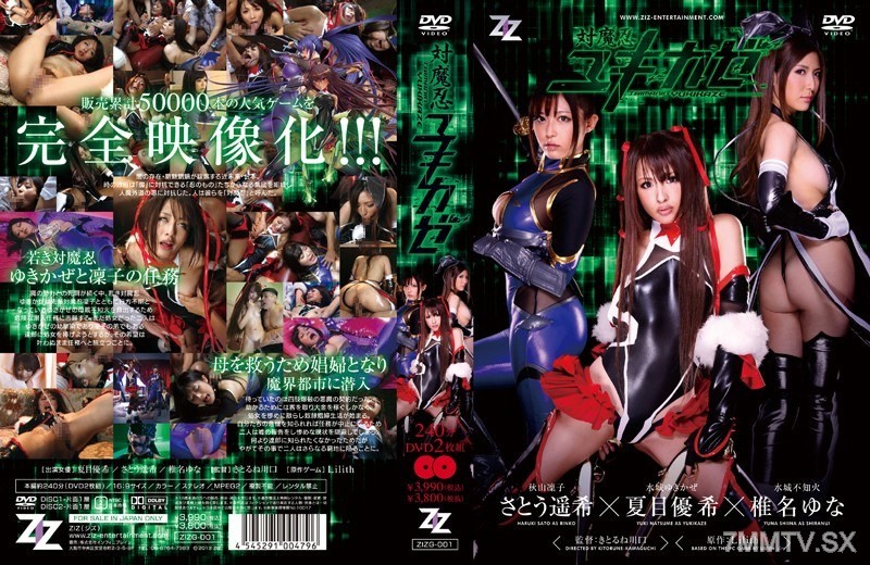 ZIZG-001 Anti-Demon Ninja Yukikaze