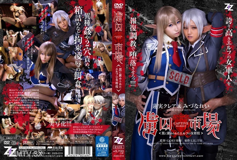 ZIZG-013 【Live-Action Version】Prisoner Market ~ The Elf Officer Trapped in a Snare~ Renji Claire Mizuna Rei
