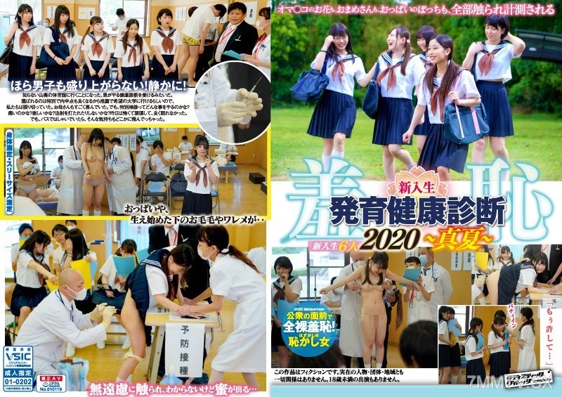 ZOZO-006 Shame! Mixed-gender Freshman Growth Health Checkup 2020 – Physical Measurements ~ Vaccination Edition