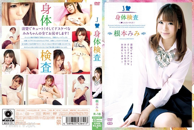 ZSAP-051 J○ Physical Examination ~ R-18/Mimimi Konoto