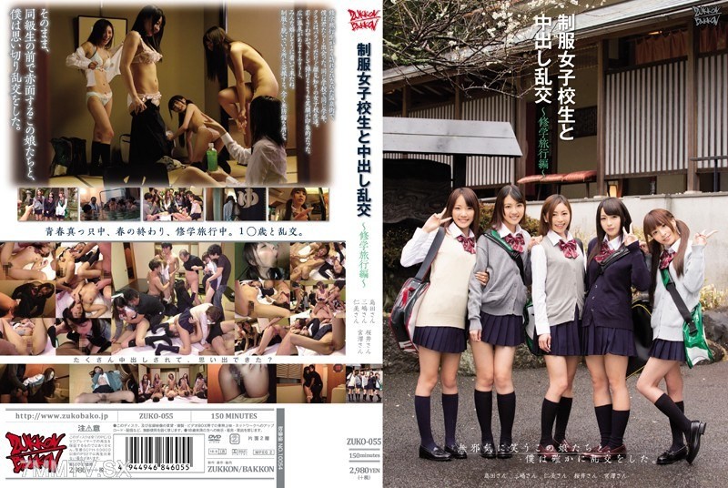 ZUKO-055 Uniformed Schoolgirls and In-Seminal Group Sex ~School Trip Edition~